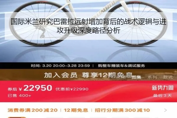 国际米兰研究巴雷拉远射增加背后的战术逻辑与进攻升级深度路径分析